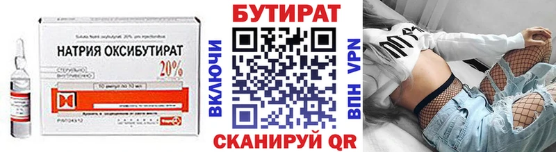 mega зеркало  Элиста  БУТИРАТ оксибутират 