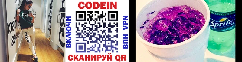 Кодеин напиток Lean (лин)  мега как зайти  Элиста  как найти  