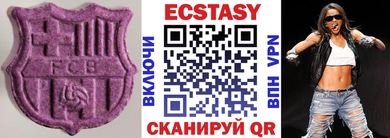 Ecstasy 280мг  Элиста 