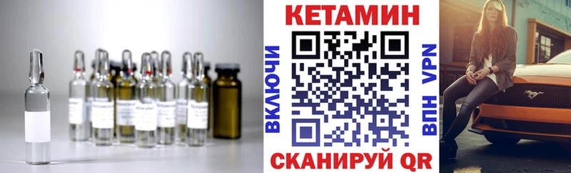 Кетамин ketamine  Элиста 