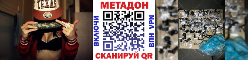 Метадон мёд  Элиста 